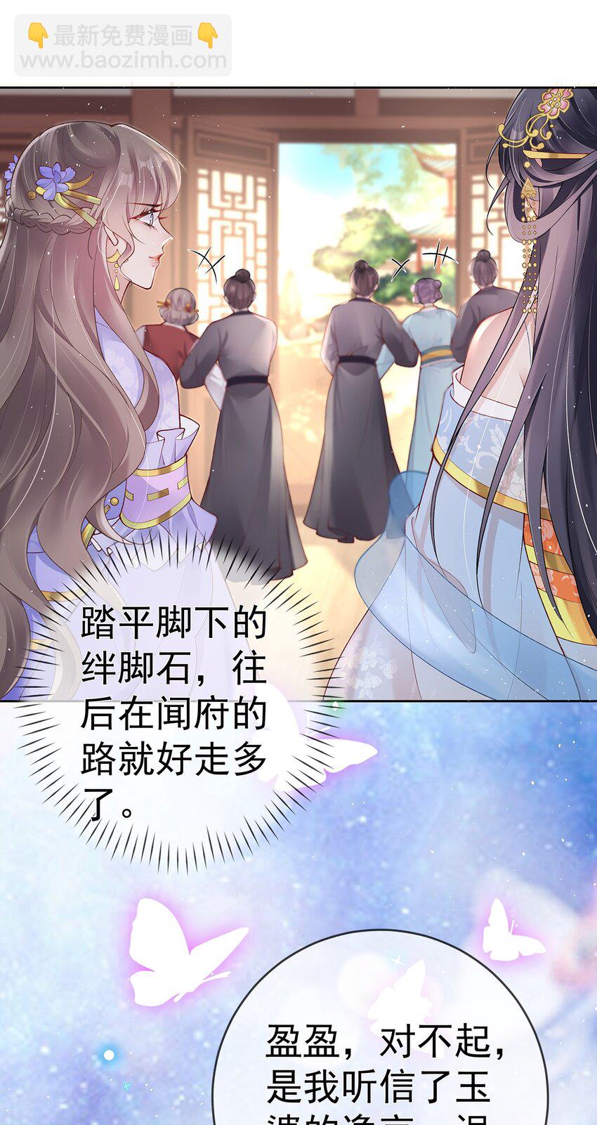 032 第三十二话  收拾玉婆33