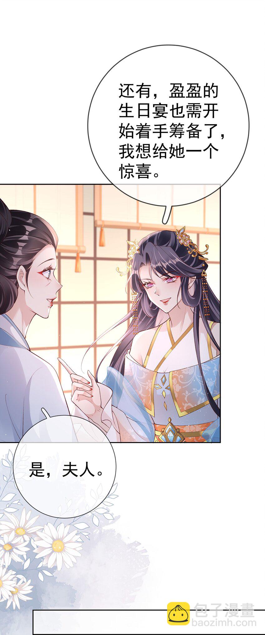 032 第三十二话  收拾玉婆38