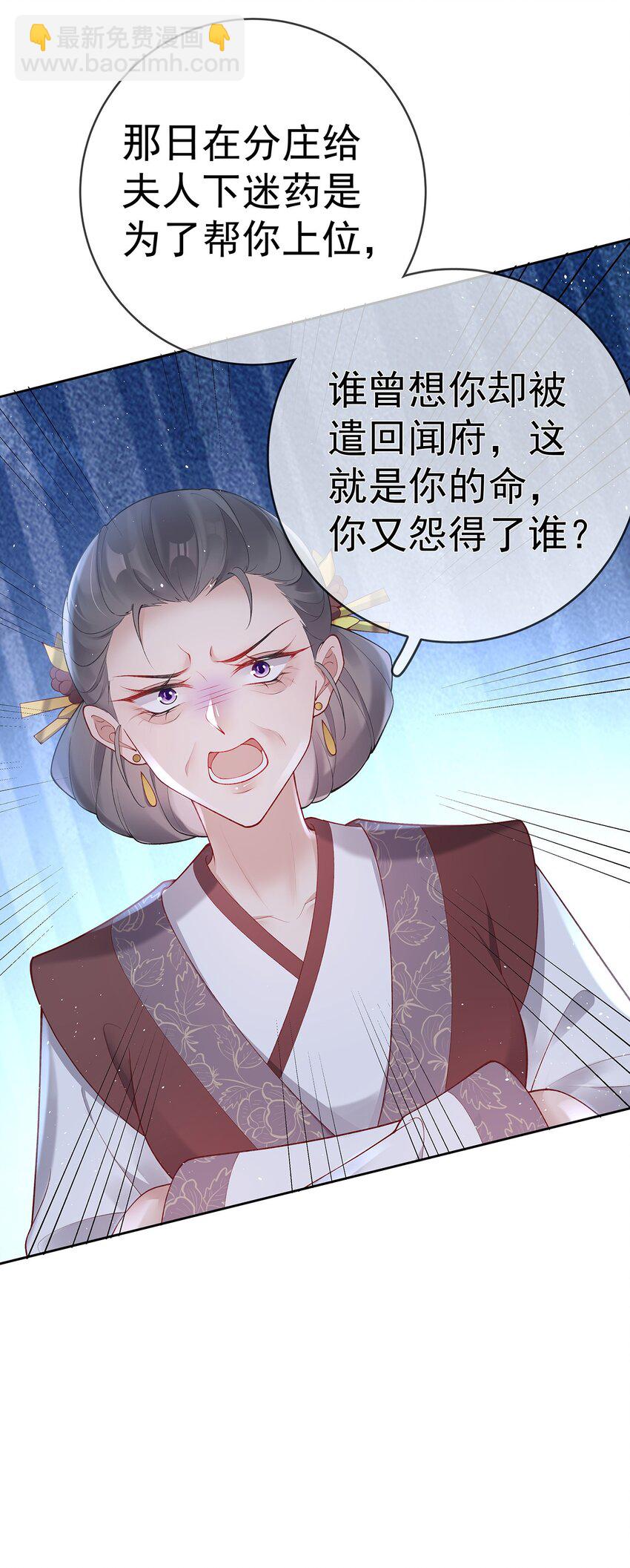 032 第三十二话  收拾玉婆6