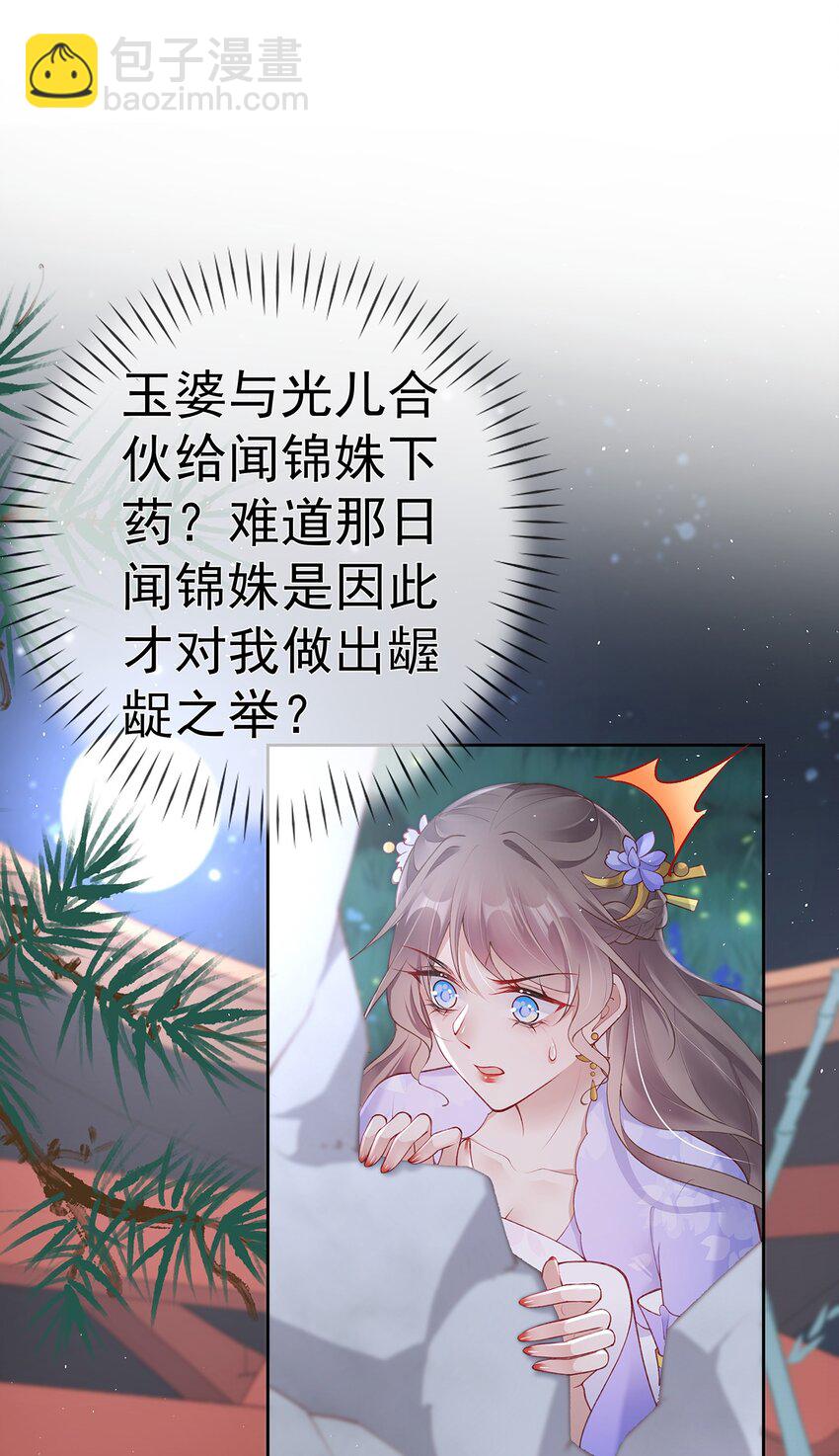 032 第三十二话  收拾玉婆7