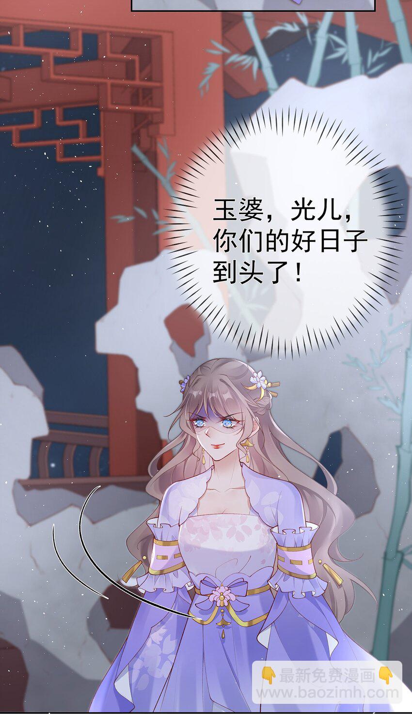032 第三十二话  收拾玉婆8