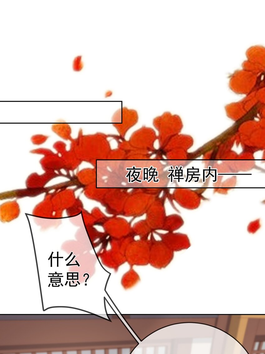 010 第十话  同床而眠1