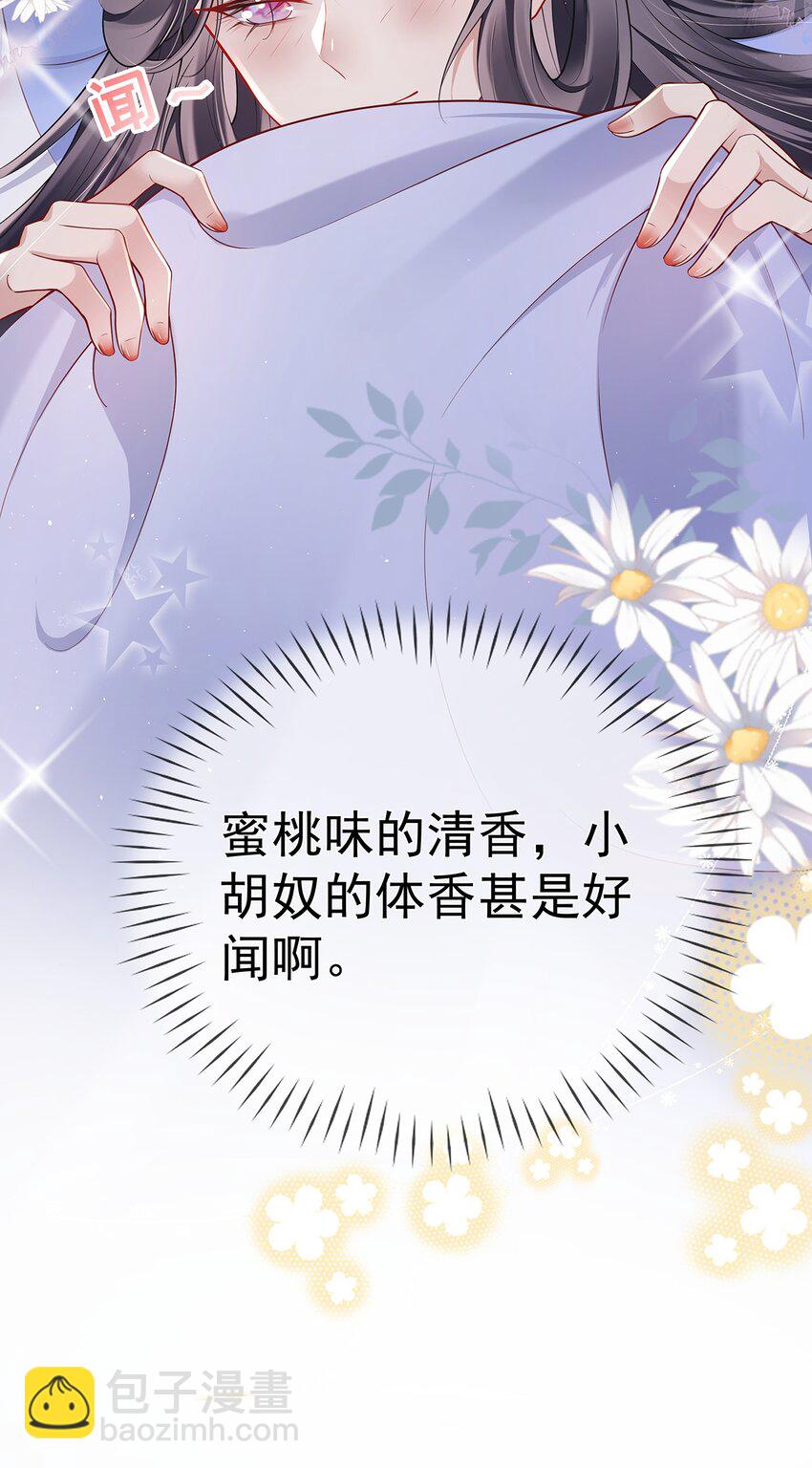 010 第十话  同床而眠12