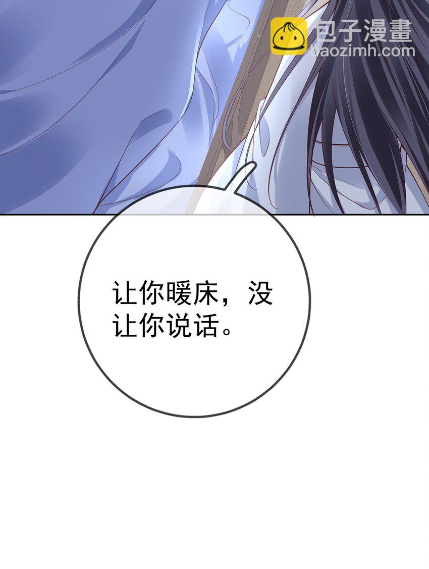 010 第十话  同床而眠25