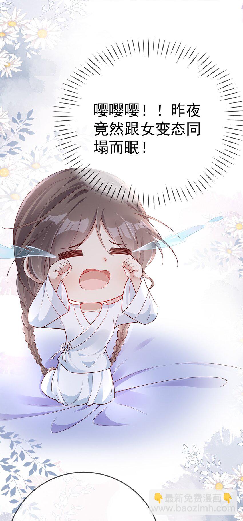 010 第十话  同床而眠41
