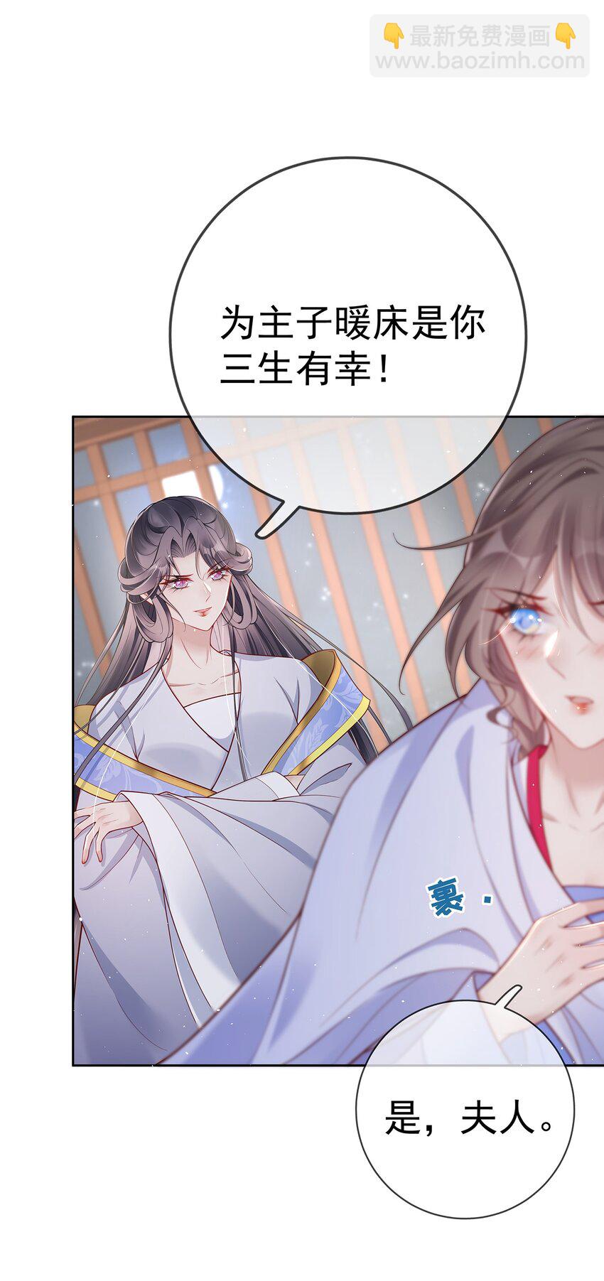 010 第十话  同床而眠7