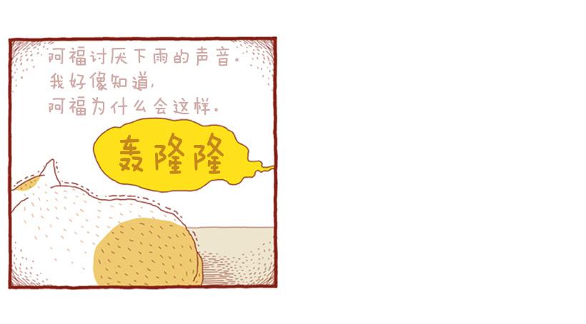 讨厌下雨的声音33