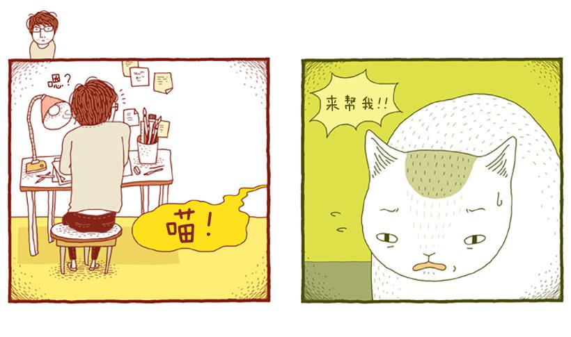 窗外的猫 下篇23