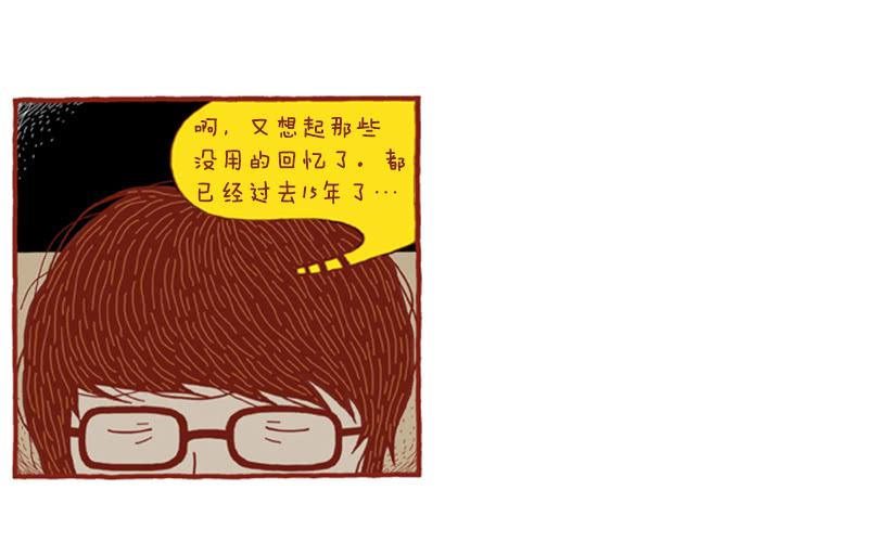 生日和忌日 下篇11