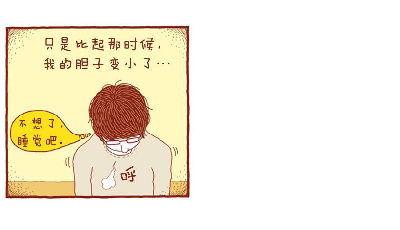 生日和忌日 下篇14