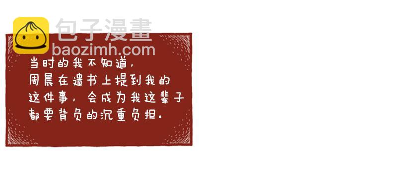生日和忌日 下篇3