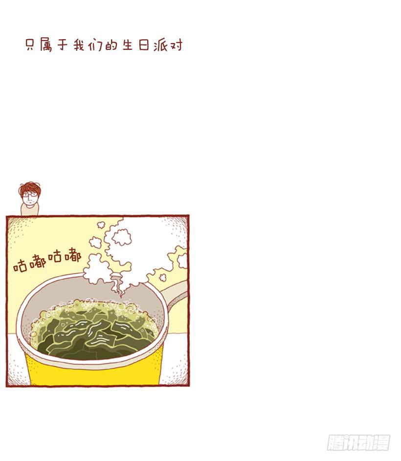 只属于我们的生日派对1