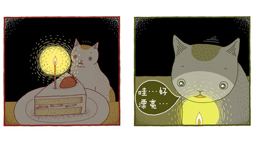 只属于我们的生日派对28