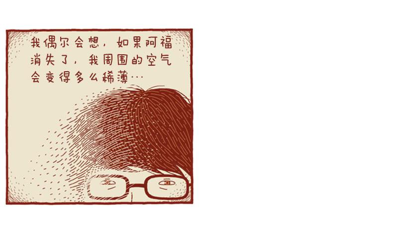 如空气般自然的存在22