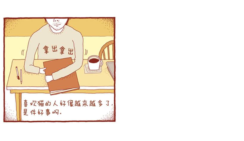 喜欢猫的女人 上篇25