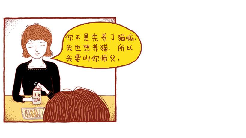 喜欢猫的女人 上篇8
