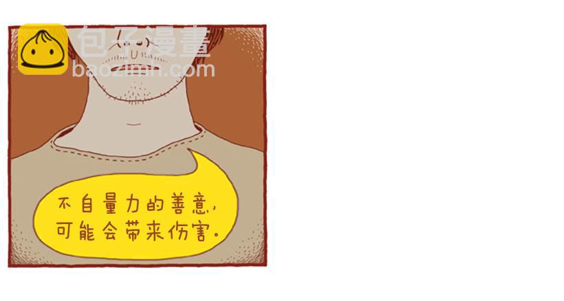 喜欢猫的女人 下篇27