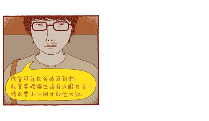喜欢猫的女人 下篇29