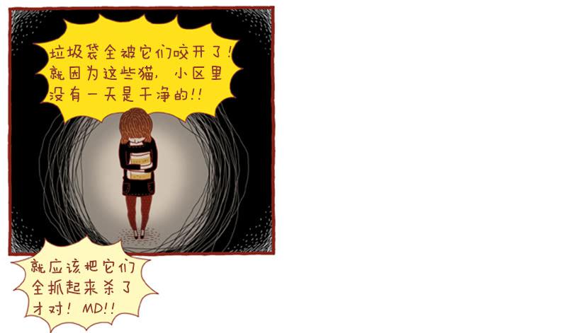 喜欢猫的女人 下篇3