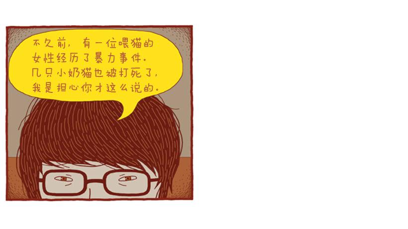 喜欢猫的女人 下篇30