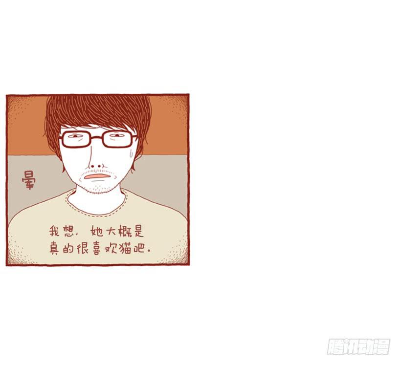 喜欢猫的女人 下篇44
