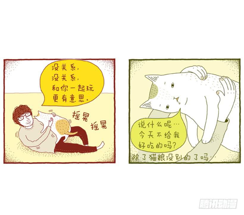 因为你而放弃的事11
