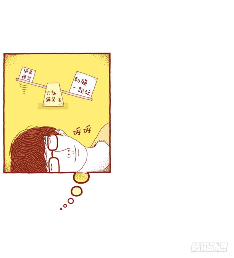 因为你而放弃的事23