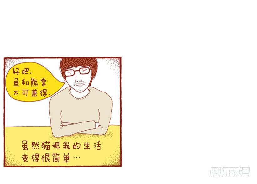 因为你而放弃的事24