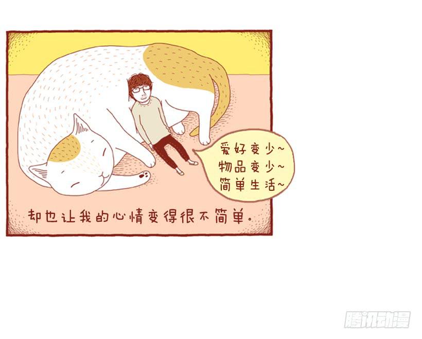 因为你而放弃的事25