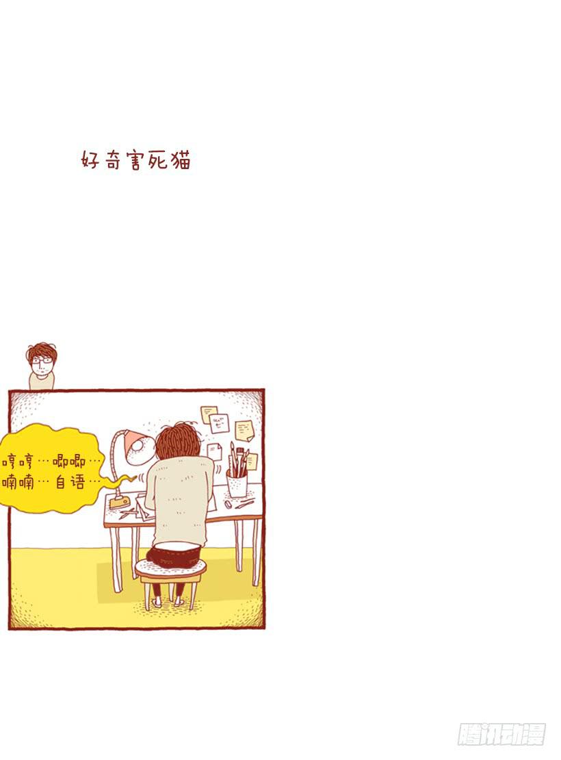 好奇害死猫1