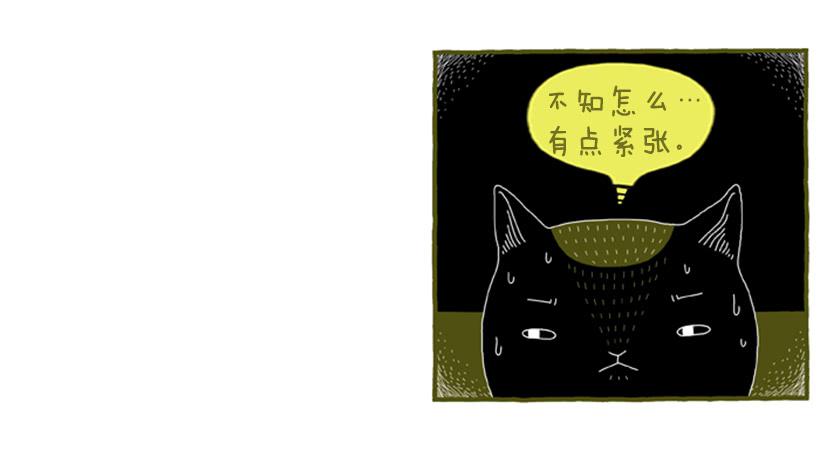好奇害死猫24