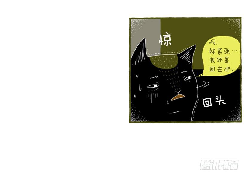 好奇害死猫28