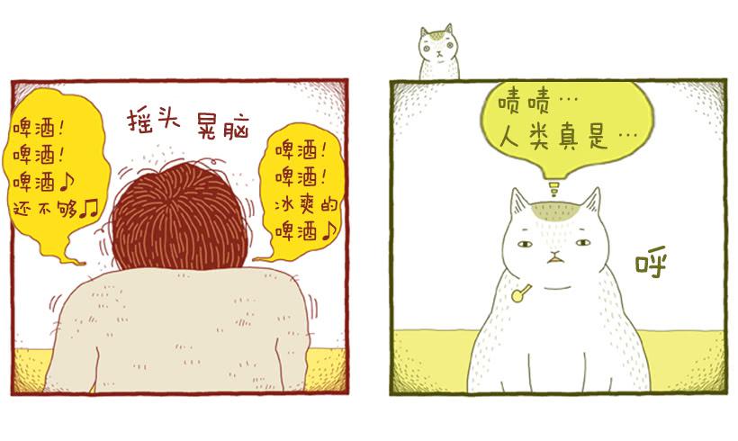 好奇害死猫5