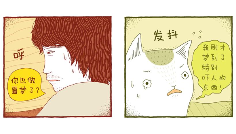 另一件坏事 上篇14