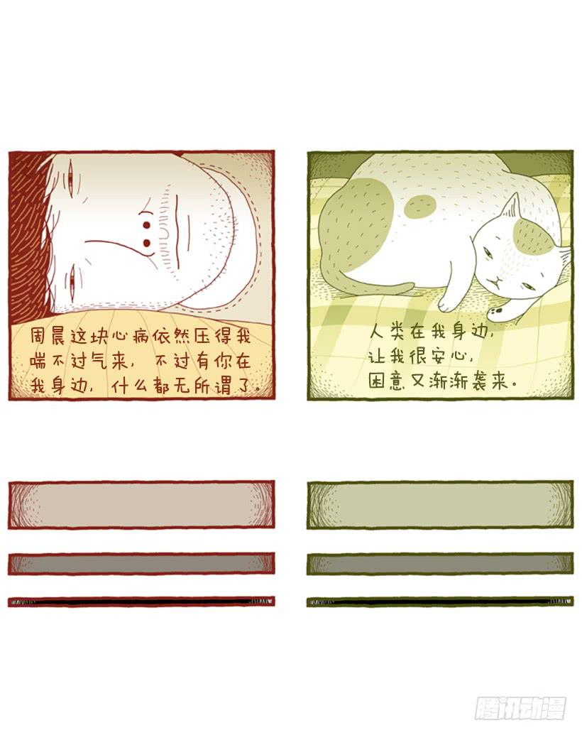 另一件坏事 上篇16