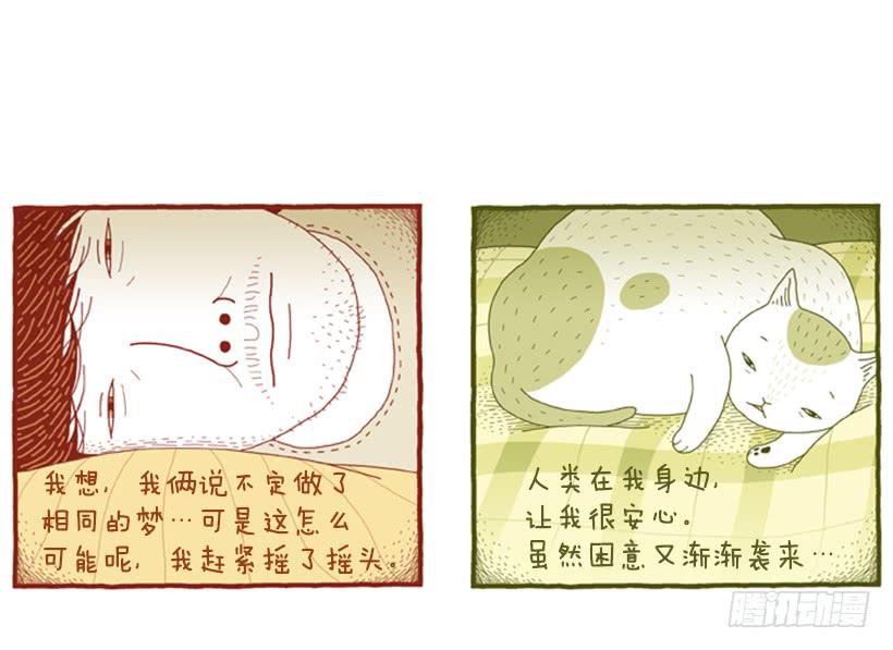 另一件坏事 下篇30