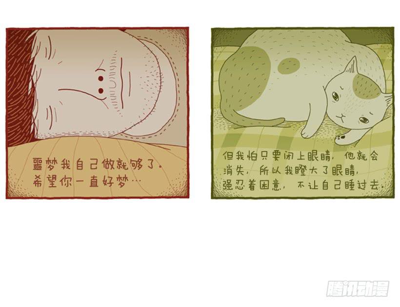 另一件坏事 下篇31
