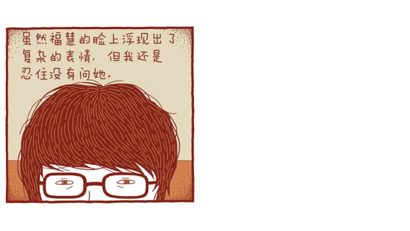 那个女人的往事34