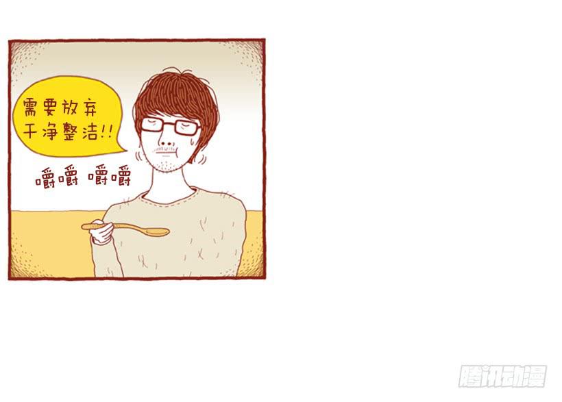 偷懒的借口13