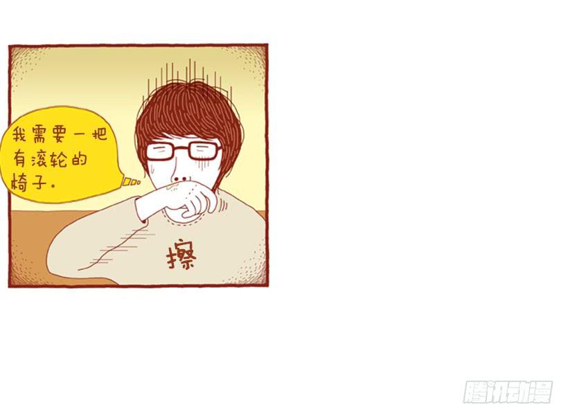 偷懒的借口23