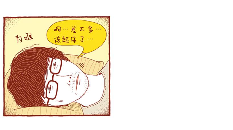 偷懒的借口3