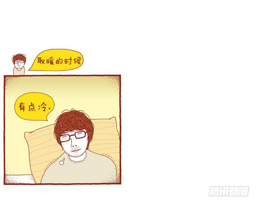偷懒的借口30