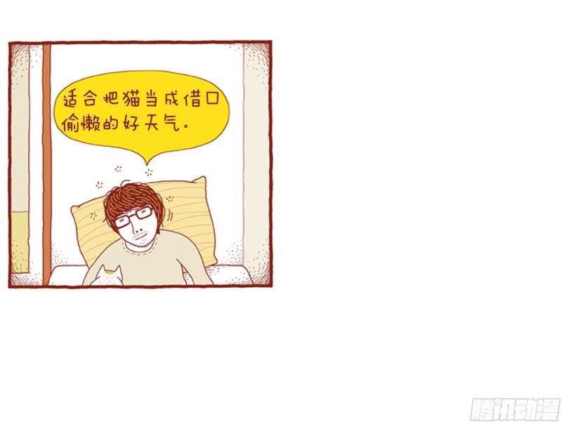 偷懒的借口33