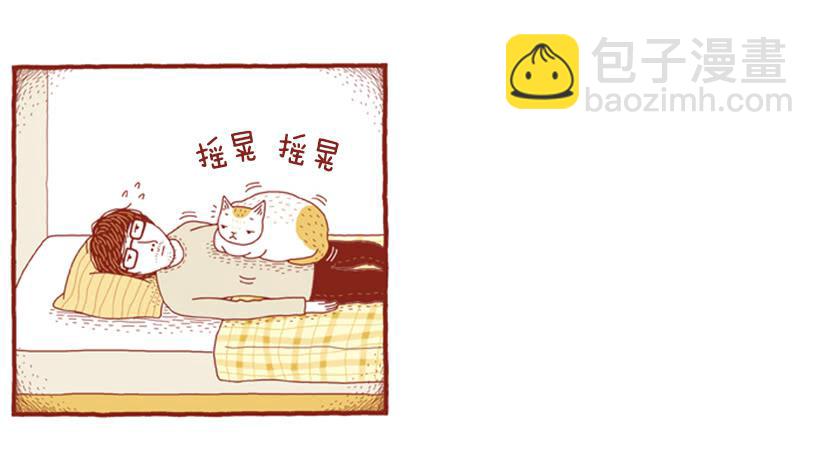 偷懒的借口4