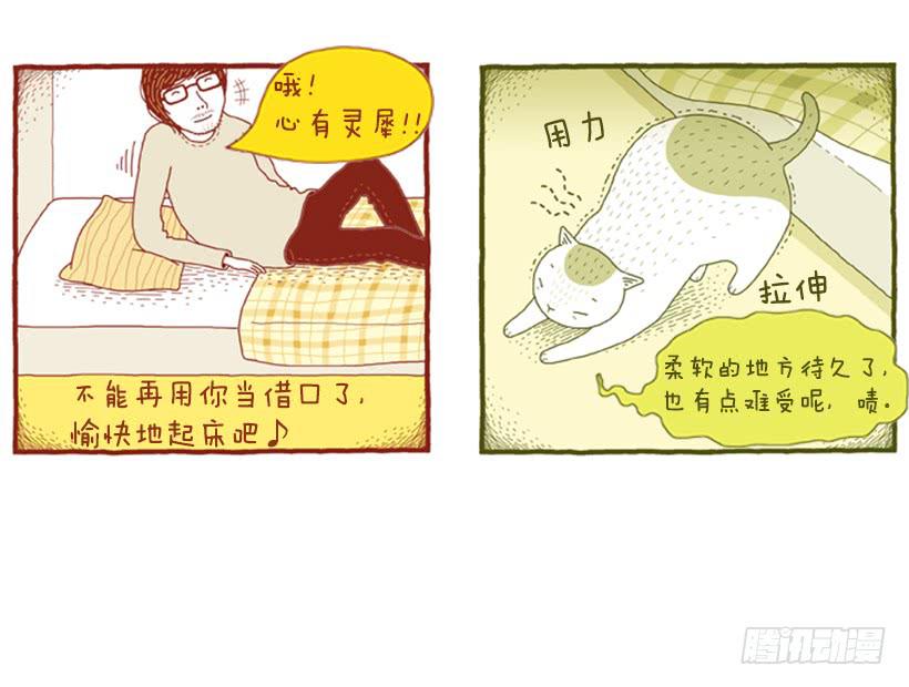 偷懒的借口41