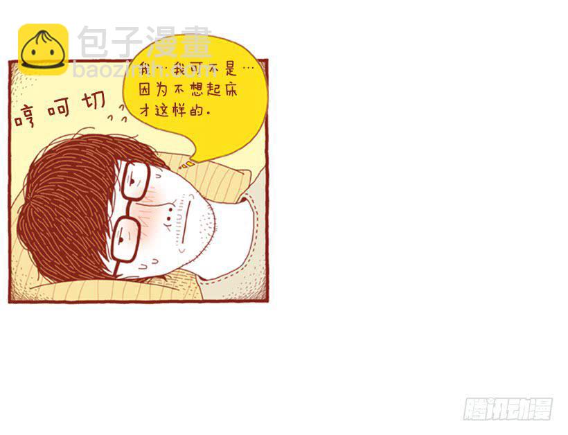 偷懒的借口8
