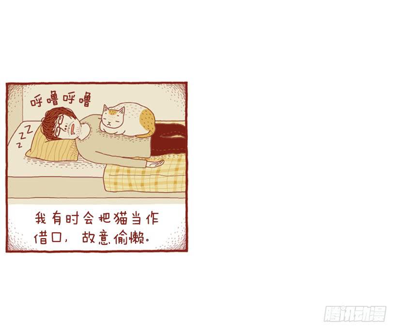 偷懒的借口9