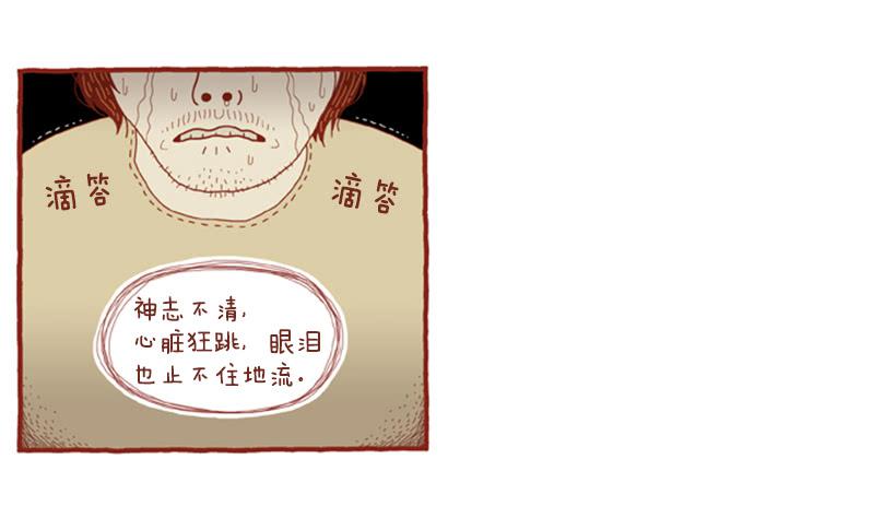 生活中产生巨大空隙29
