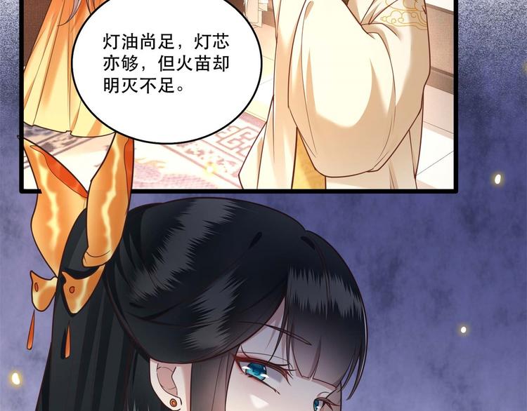 第18话 去请教你的狗头军师12