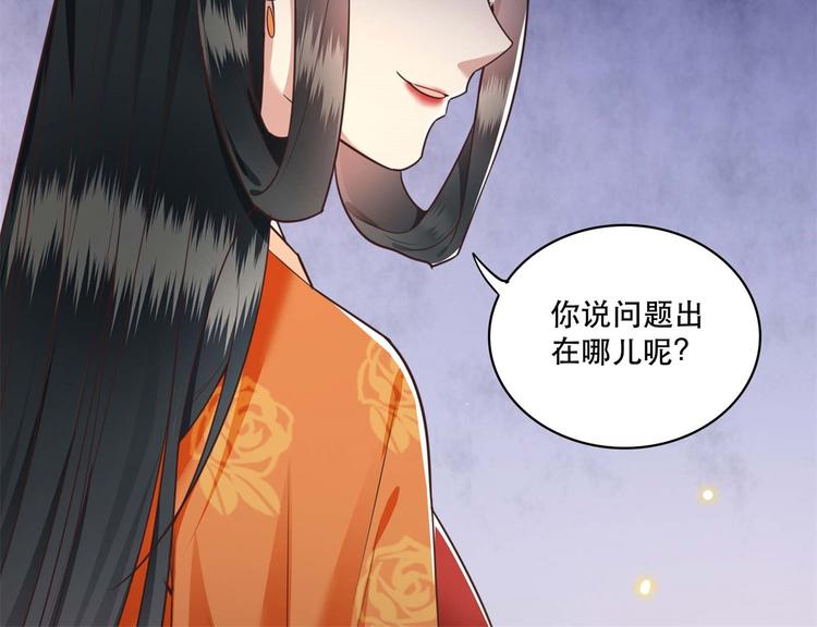 第18话 去请教你的狗头军师13